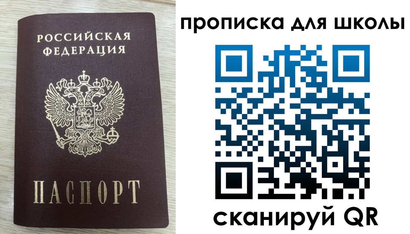 временная регистрация для всех в Домодедово