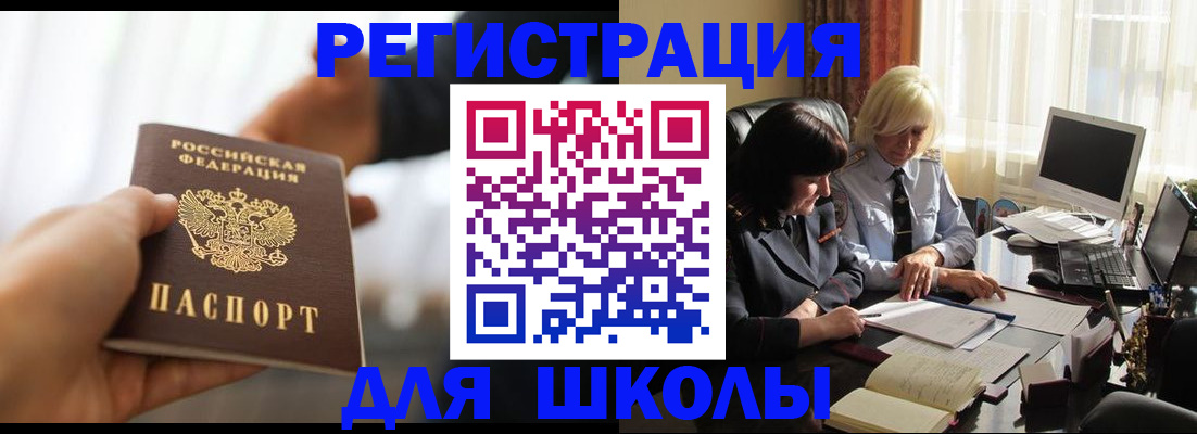 прописка в квартире в Домодедово