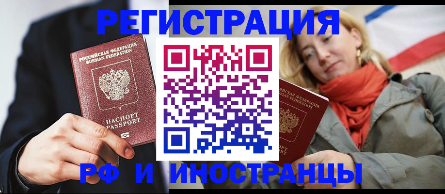 прописка в квартире в Домодедово