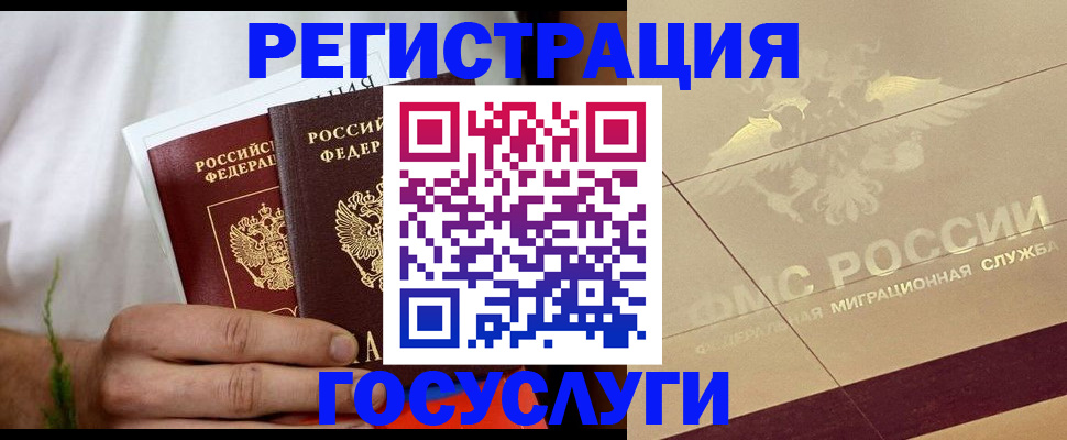 прописка в квартире в Домодедово